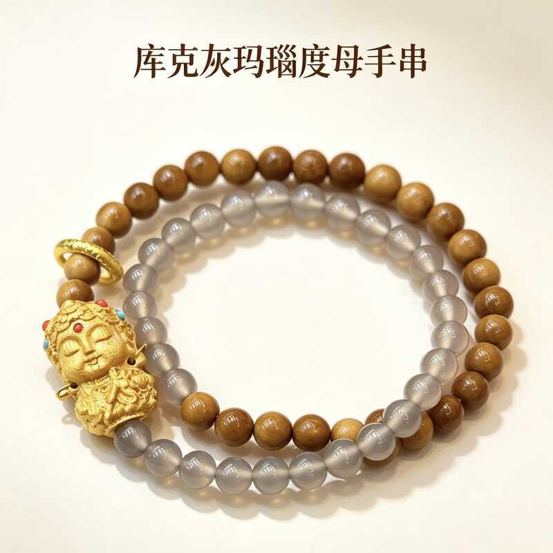 Cook Double Circle Tara Grey Agate Qiankun Circle Bracelet 0.8 Barbie Sandalwood Play