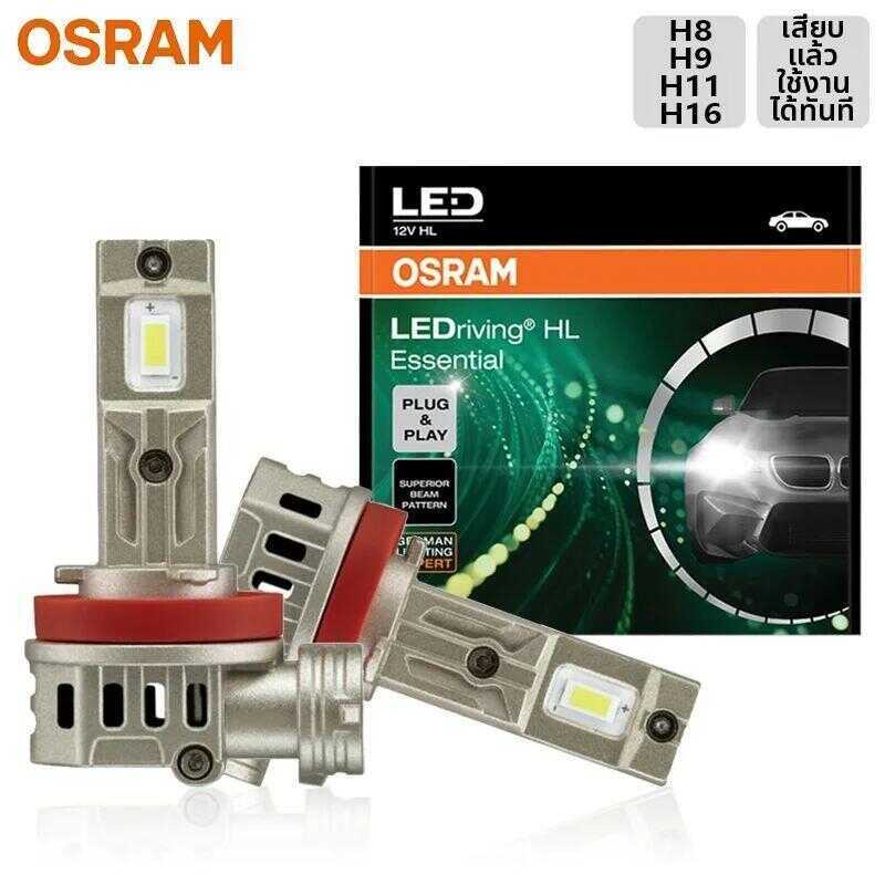 ★ Osram | OSRAM Essential H8 H9 H11 H16 ไฟหน้ารถ Pgj19 ซ็อกเก็ตไฟตัดหมอก LED 12V 70W 5000Lm ไบรท์พา