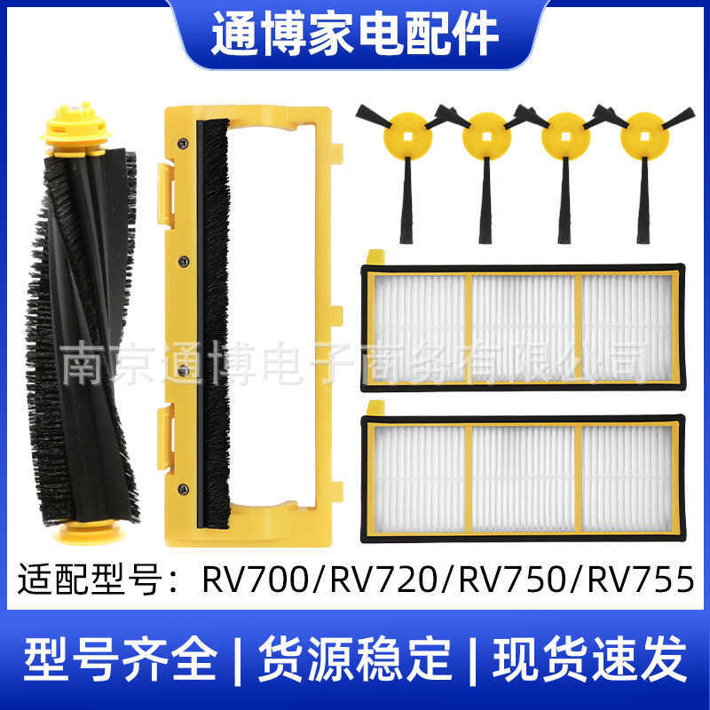 เหมาะสําหรับ Shark Sweeping Robot อุปกรณ์เสริม RV7/RV720/RV750/RV755 แปรงท่อกรององค์ประกอบ