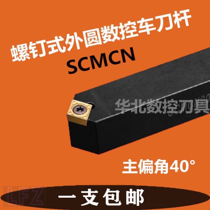 CNC เครื่องมือ 40 องศาภายนอก chamfer SCMCN1212H09/1616H09/2020K09-100 obtuse มุมใบมีด