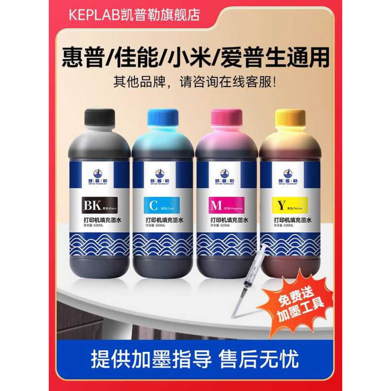 Kepler เหมาะสําหรับ HP Canon Brothers Inkjet Printer Ink Universal 805 803 680 4826 1112 หมึก TS3380