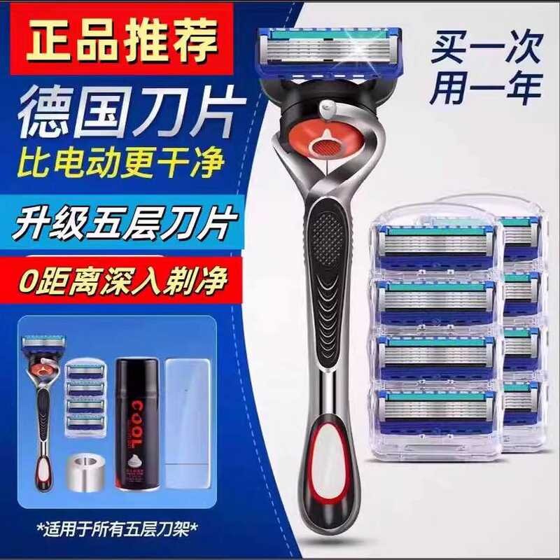 Geely Sharp Blade Razor Manual Men Old-fashioned Five-Layer Razor Blade Blade Blade Holder Shaving R