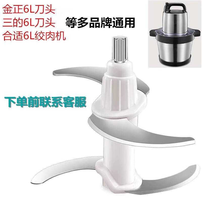 Oaks J68/681 เครื่องบดเนื้อใบมีด 6 ลิตร Jinzheng G608 เครื่องบดเนื้อ 6 ลิตรใบมีดสาม JR68