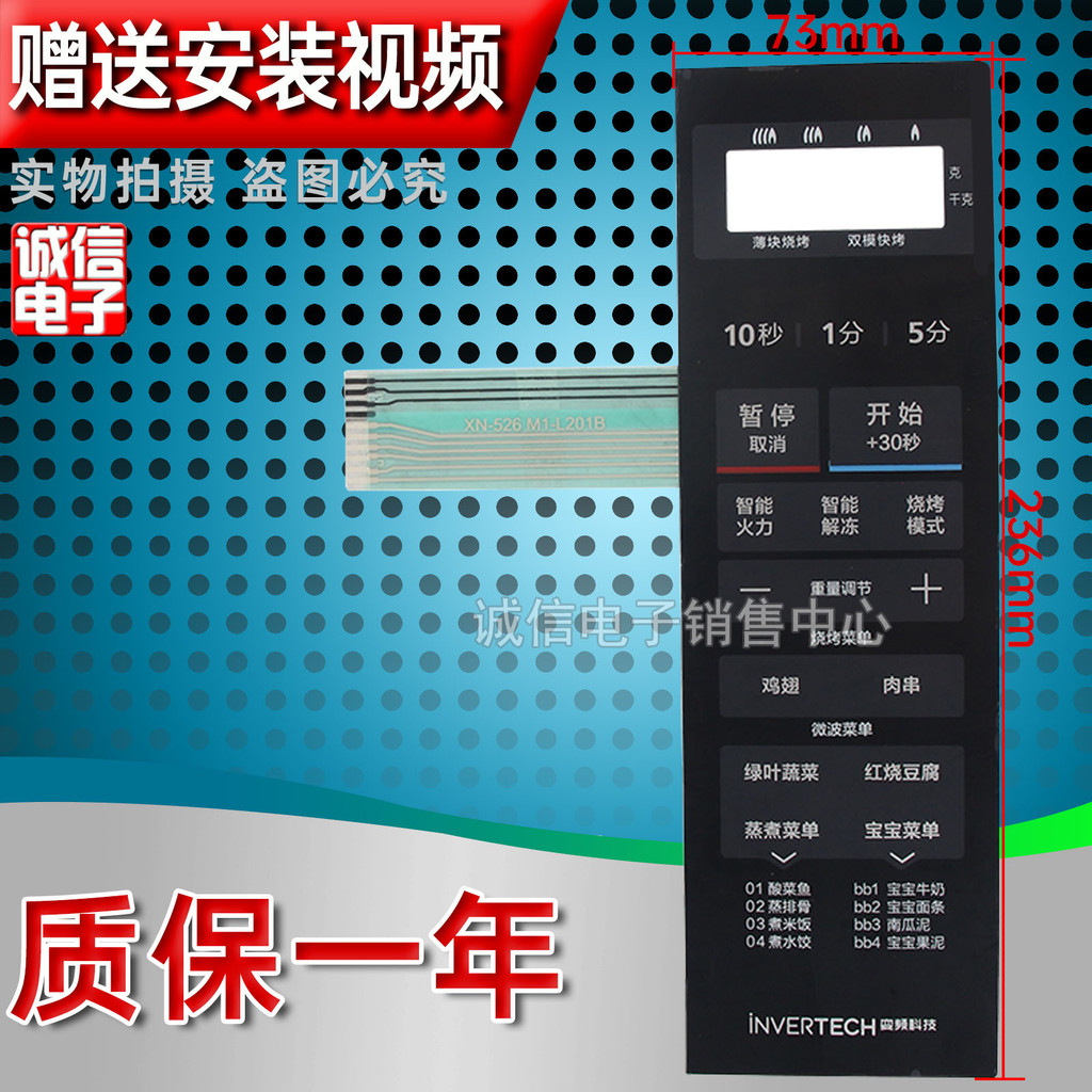 เหมาะสําหรับ M1-L201B MI-L201B L201B L20IB แผงไมโครเวฟปุ่มสวิทช์ควบคุมสติกเกอร์ฟิล์ม