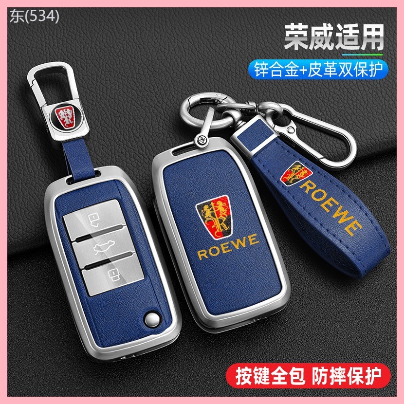 【2023-2025】 Roewe RX5 ฝาครอบกุญแจรถ ERX5 หัวเข็มขัด EI5 หัวเข็มขัด RX8 SHELL RX3 EI6 ERX5 รถรีโมทคอ