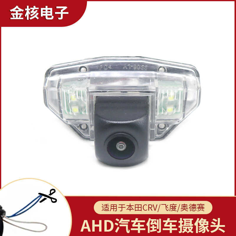 กล้องติดรถยนต์ AHD เหมาะสําหรับ Honda Fit/CRV/Odyssey กล้องมองหลังถอยหลัง