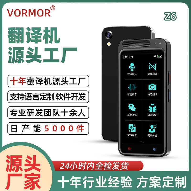 VOROR Smart Shell GPT Big Model Smart Office Travel Offline อาหรับนักแปลภาษาไทย