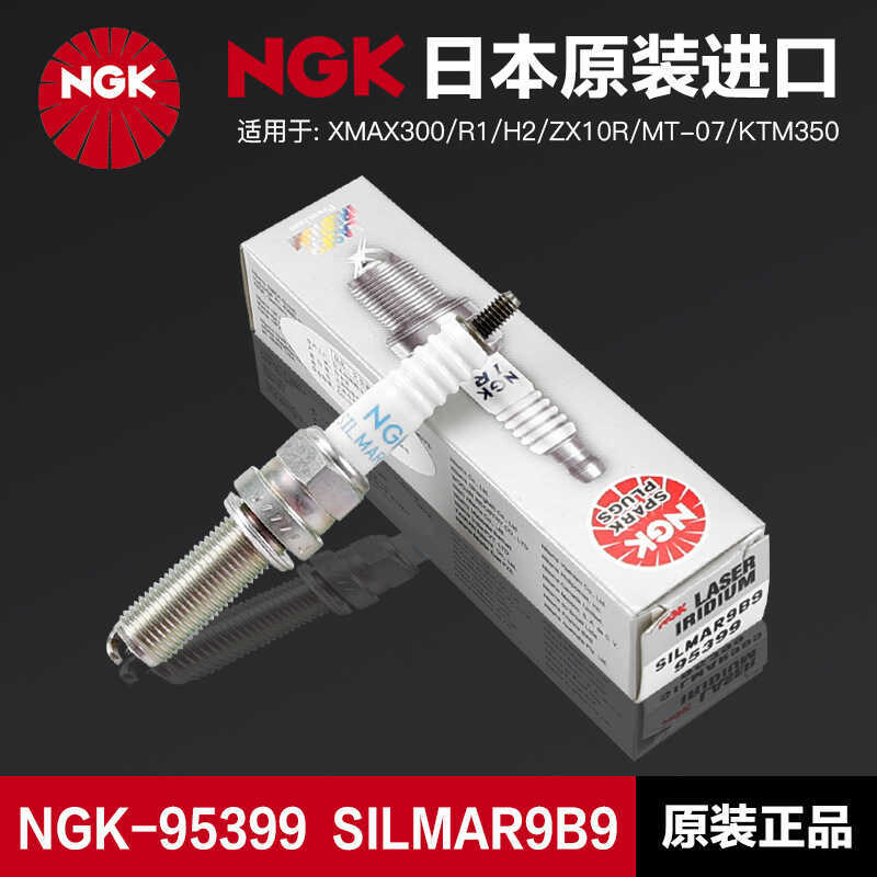 XMAX300/R1/H2/ZX10R/MT-07/KTM350 Waterbird NGK Iridium Platinum Spark Plug SILMAR9B9