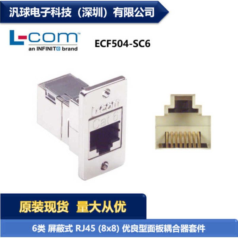 L-COM ECF504-SC6 Class 6 Shielding RJ45 Panel Coupler Kit Connector Ready Stock