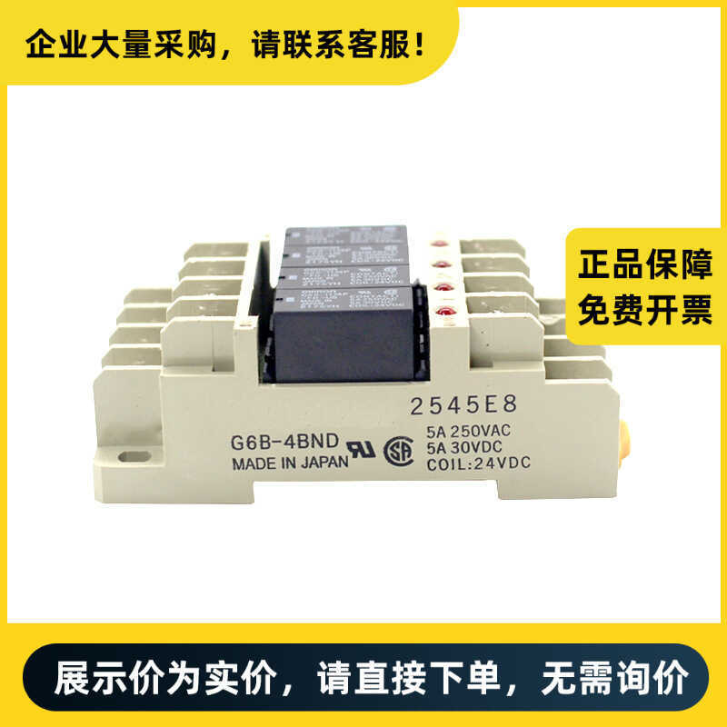 Omron G6B รีเลย์ระดับกลาง G6B-4BND DC24 | G6B41037M