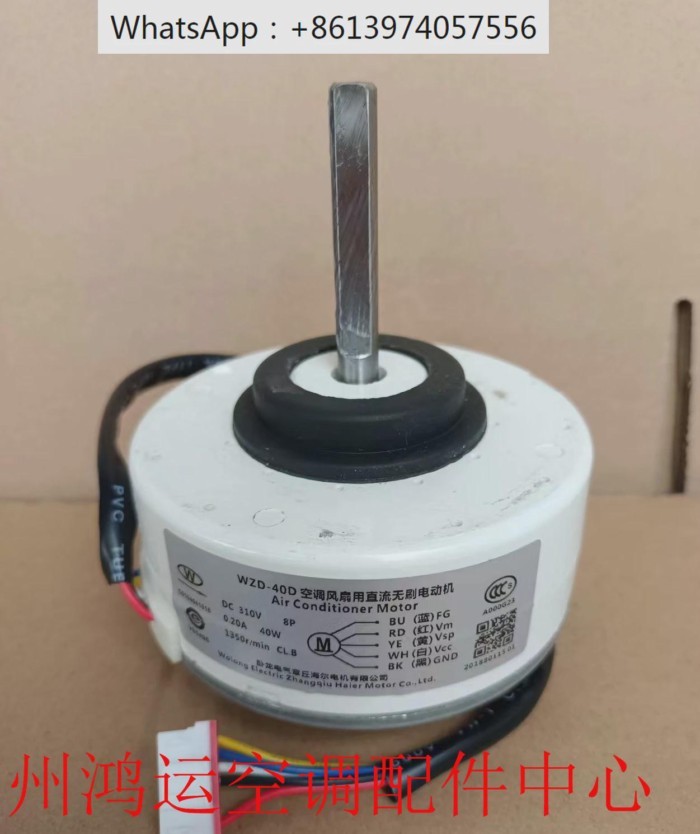 Original brand new household air conditioner DC motor WZD-40D internal fan 0010404101B/A 40W