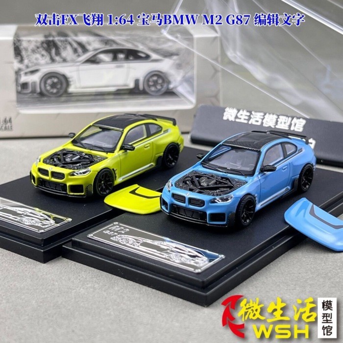 พร้อมส่ง FX Flying 1: 64 BMW BMW M2 G87 โมเดลรถอัลลอย Fei xiang