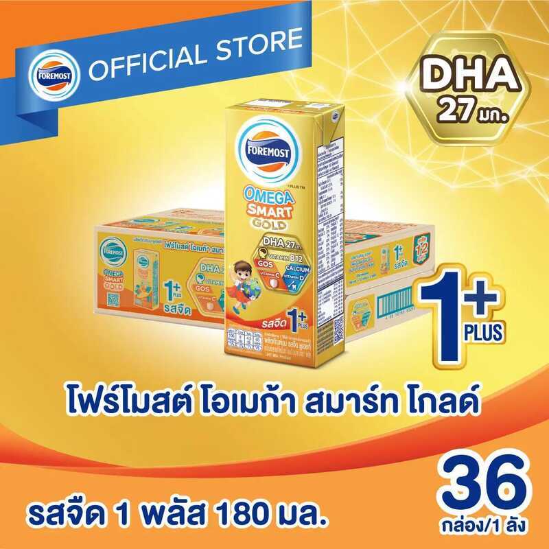 [ใหม่][ขายยกลังx1] โฟร์โมสต์ UHT โอเมก้า สมาร์ท โกลด์ 1 พลัส รสจืด 180มล (36กล่อง/ลัง) Foremost Omeg