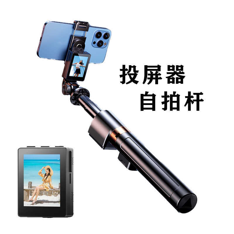 หน้าจอการฉายภาพ Selfie Stick CL07 จอแสดงผลแบบเรียลไทม์โทรศัพท์มือถือด้านหลัง Photo มือถือ Anti-Shake