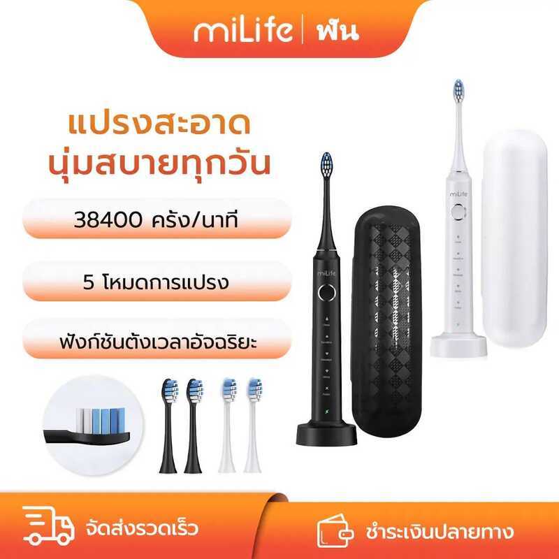 Milife X700 แปรงสีฟันไฟฟ้า Sonic 38,400 ครั้ง/นาที | มอเตอร์แม่เหล็กแรงแต่เงียบ 5 โหมด Clean/Sensiti