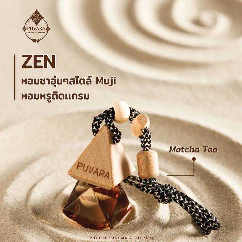 ส่งฟรี Puvara น้ำหอมรถยนต์ Aromatic In Car น้ำมันหอมระเหยปรับอากาศ ธรรมชาติ รถยนต์ 8Ml.