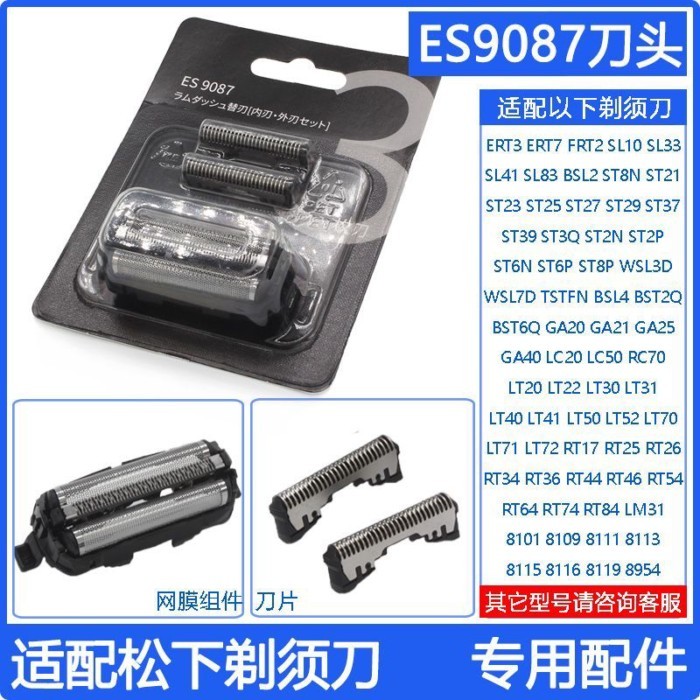 เหมาะสําหรับ Panasonic มีดโกนกล่องสี่เหลี่ยมเล็ก ES-CM30 CM31 CM3A JCM3A ใบมีดมีดสุทธิอุปกรณ์เสริม