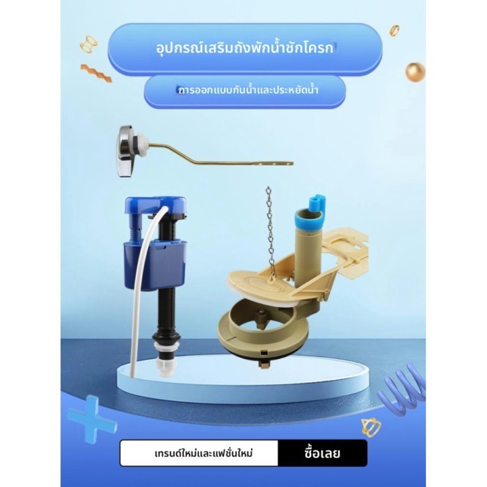 อุปกรณ์สุขภัณฑ์เหมาะสำหรับโถสุขภัณฑ์โตโต้ CW864 CW886 854 ถังเก็บน้ำ ช่องเติมน้ำ 3 นิ้ว วาล์วระบายน