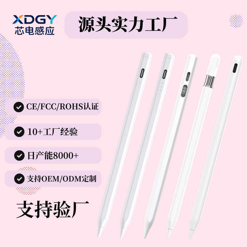 Touch Screen Capacitive Pen Touch Screen Pen Painting Stylus เหมาะสําหรับ Active ipad Capacitive Pen