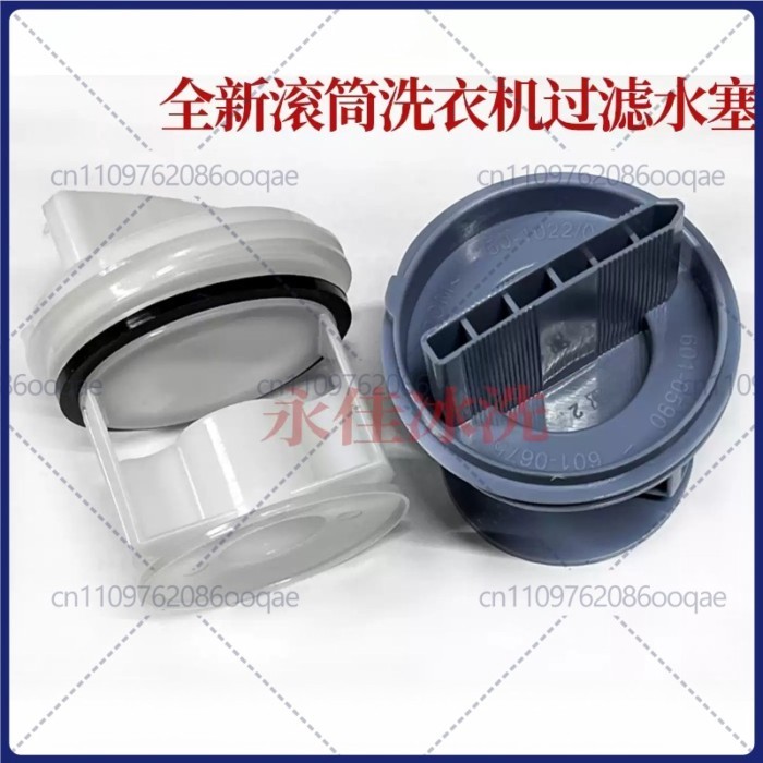for Siemens washing machine IQ100/IQ300/IQ500/IQ700 Drain pump plug, water stopper Net cover