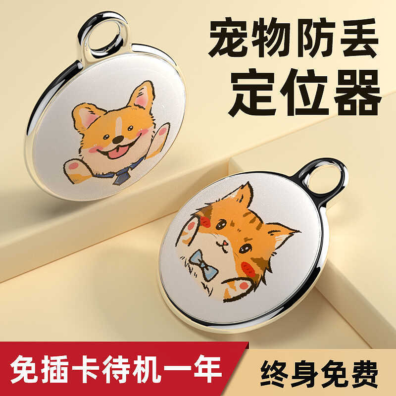 Pet Locator Cat Anti-Lost Puppy Tracking Anti-Lost Device Locator Tracking Collar Handy Tool Locatin
