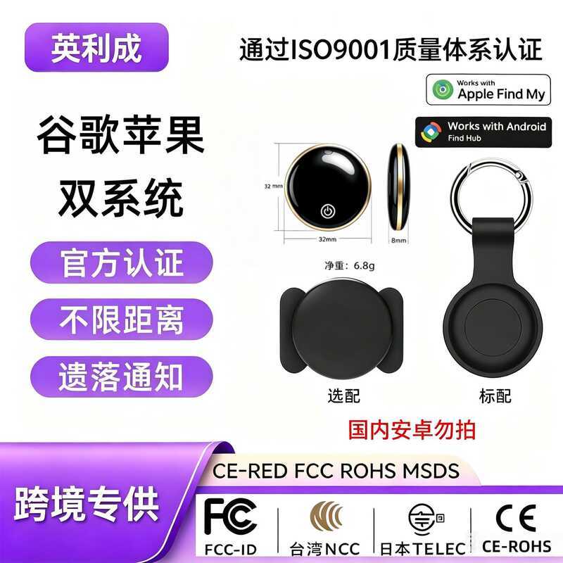 Google Dual System Global Locator airtag Android Anti-Lost Google Pet ตําแหน่งอัจฉริยะป้องกันการสูญห