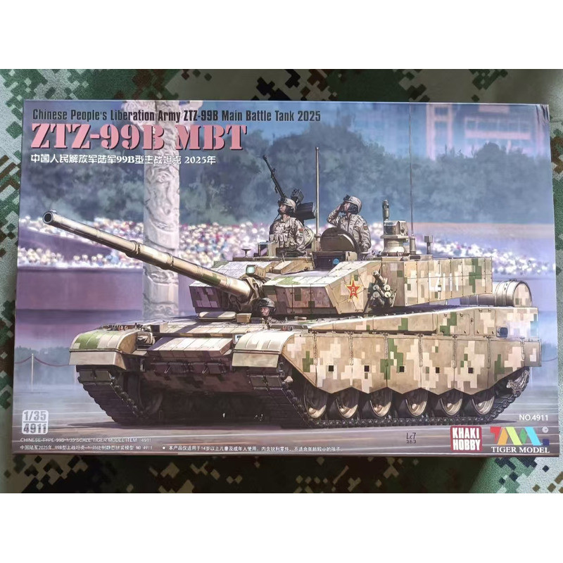 Tiger Model 4911 PLA ZTZ-99B MBT 1/35 Static model kit