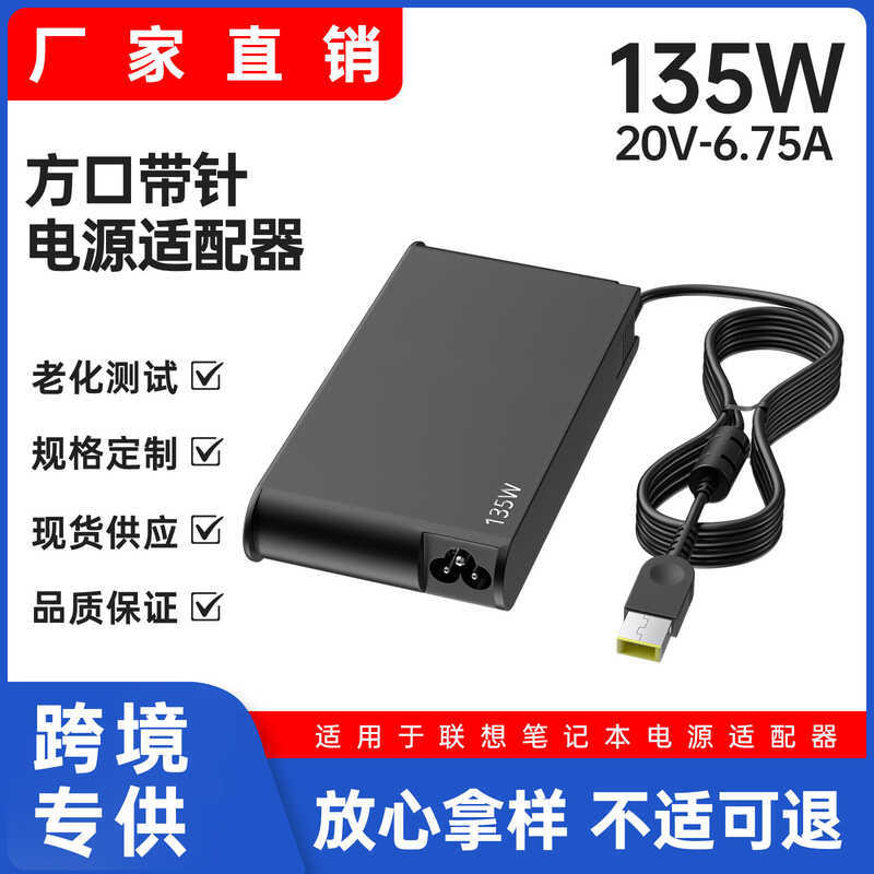 เหมาะสําหรับ Lenovo 135W Notebook Power Adapter 20V6.75A พอร์ตสี่เหลี่ยมพร้อมเข็ม Notebook Computer 