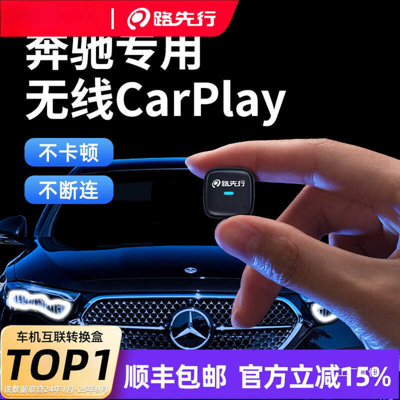 Benz e Wireless CarPy Box Full Screen เหมาะสําหรับ e3LGLC/B Huawei Car Phone HiCar เชื่อมต่อกัน S