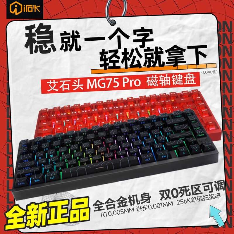 Aishi MG68 MG75PRO อลูมิเนียมทั้งหมด CNC ไร้สายแม่เหล็กแกนคีย์บอร์ดสําหรับเล่นเกมเฉพาะคีย์บอร์ดเกม