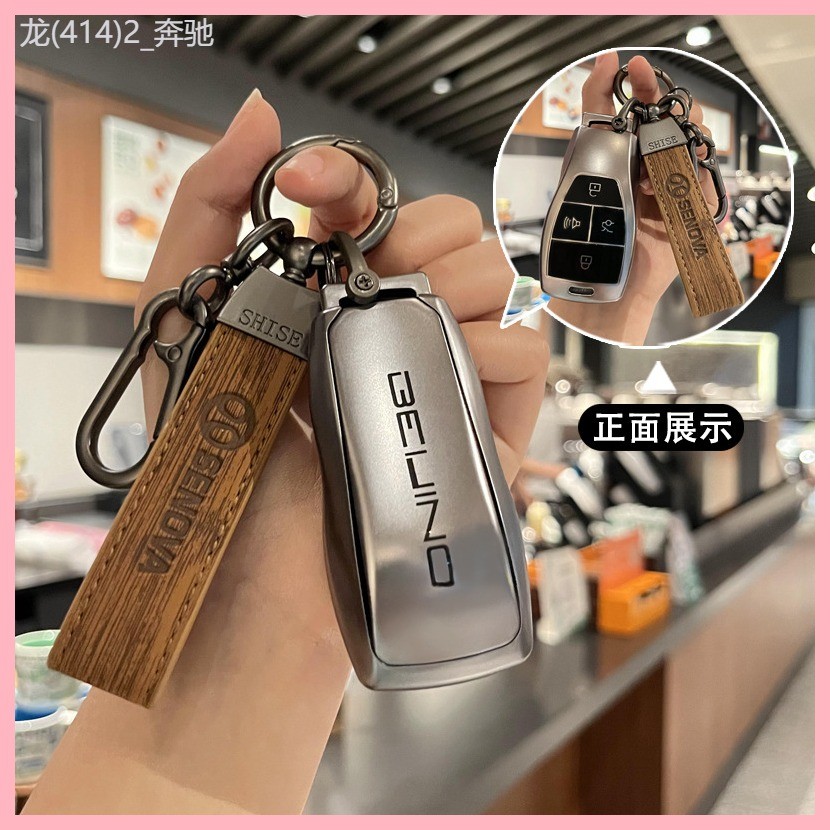 【2022-2025】 เหมาะสำหรับฝาครอบกุญแจปักกิ่ง bj40