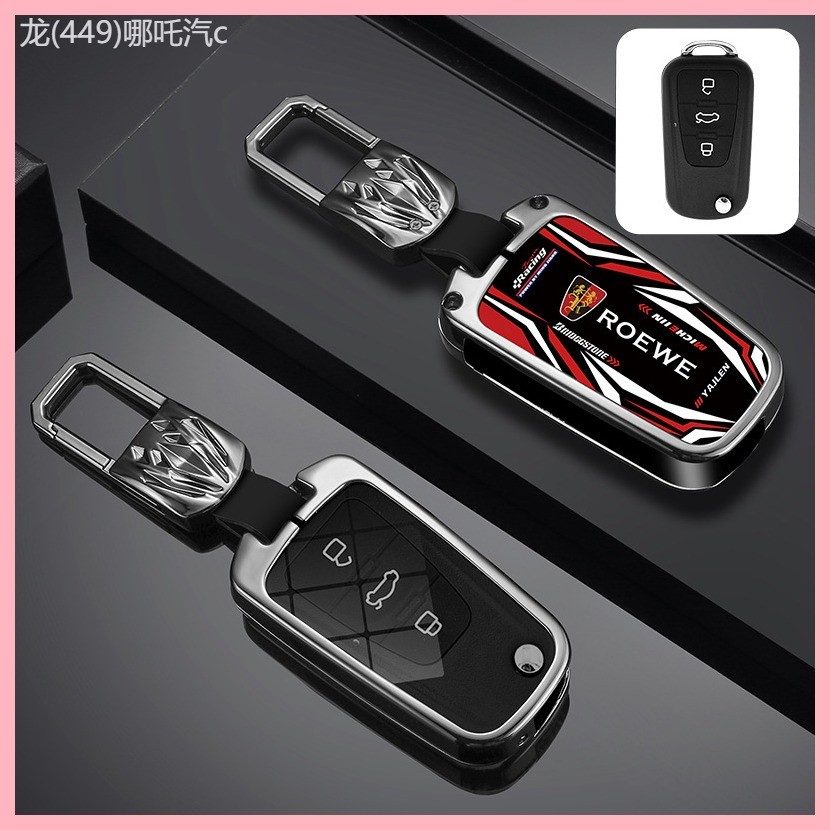 【2023-2025】 เหมาะสำหรับ Roewe 350 ฝาครอบกุญแจรถรุ่นเก่าพับ W5 Roewe 360 Roewe 750 กระเป๋ากุญแจรถ BU