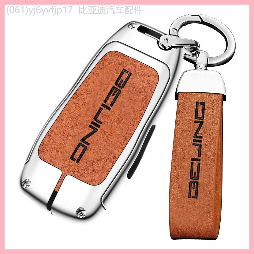 【2015-2025】 ปักกิ่งอัตโนมัติ bj40 ฝาครอบกุญแจ bj80 เหมาะสำหรับผู้ชายและผู้หญิงป้องกันการล่มสลายรวมท