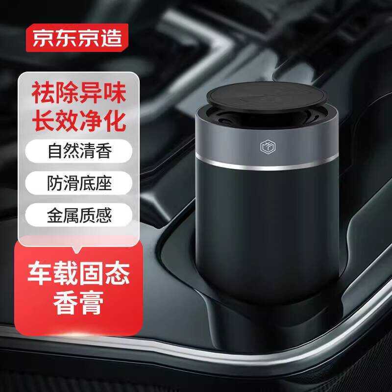 Jing Tokyo Made Car Aromatherapy Car Perfume Car Perfume Aromatherapy Solid Balm Car Deodorant Car U