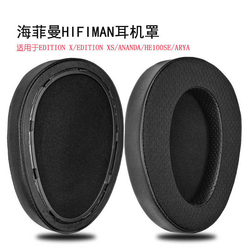 เหมาะสําหรับ HIFIMAN HIFIMAN EDITION X XS ANANDA HE10SE ARYA เคสหูฟัง Earmuffs