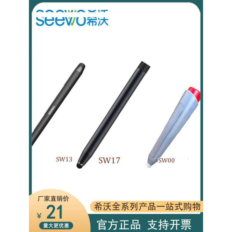 Seewo Seiko Original Touch Screen Pen Stylus ไวท์บอร์ดการสอน All-in-One Machine Online Class Learnin