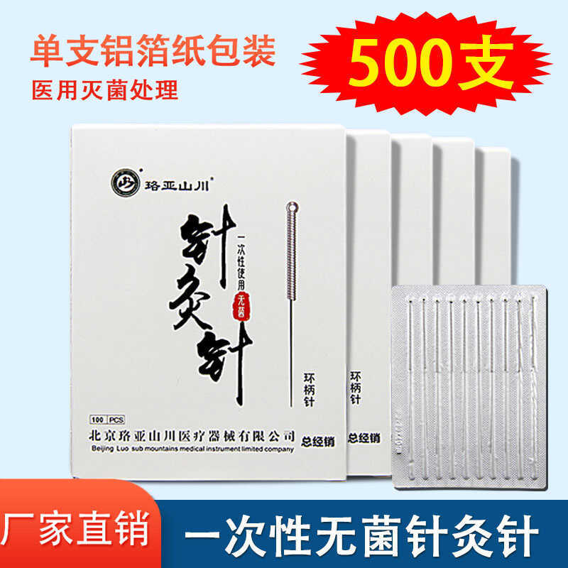 C Luoya Mountain Aseptic Acupuncture Needles Mountain Disposal Acupuncture Needle Aluminum Foil Ind