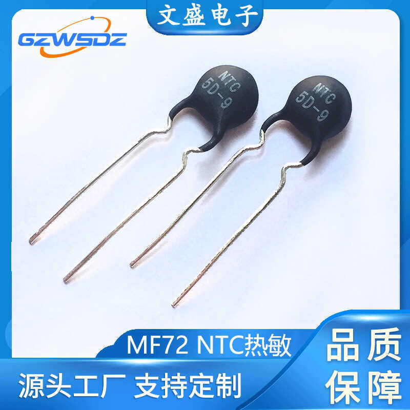 จัดหาความร้อนผู้ผลิต NTCMF72 Thermoresizertor 22D-9 ~ 200D-9 ค่าความต้านทาน 22-200R ชิ้นเส้นผ่านศูนย