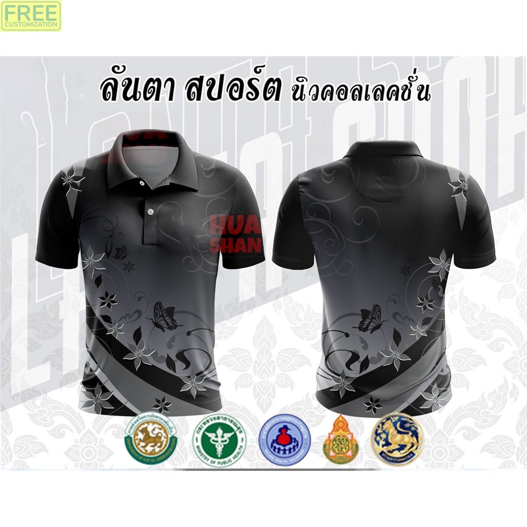 โปโลสีดำ สุภาพ เรียบร้อย งดงามในทุกโอกาส ดูดี ใส่ได้ทั้งชายและหญิง47