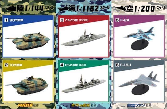 UCC Self-Defense Force Marine Sea Air 100/90 ประเภทถัง/F2 Fighter/Destroyer ผลิตภัณฑ์สําเร็จรูปอาหาร