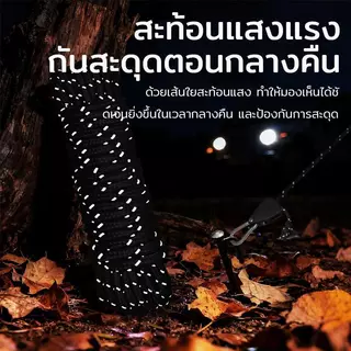 COD✅ เชือกเต็นท์รอกปรับระดับได้ 4 เมตร ตัวล็อก+สมอ แพ็ค3/4 เส้น ทนทานแคมป์