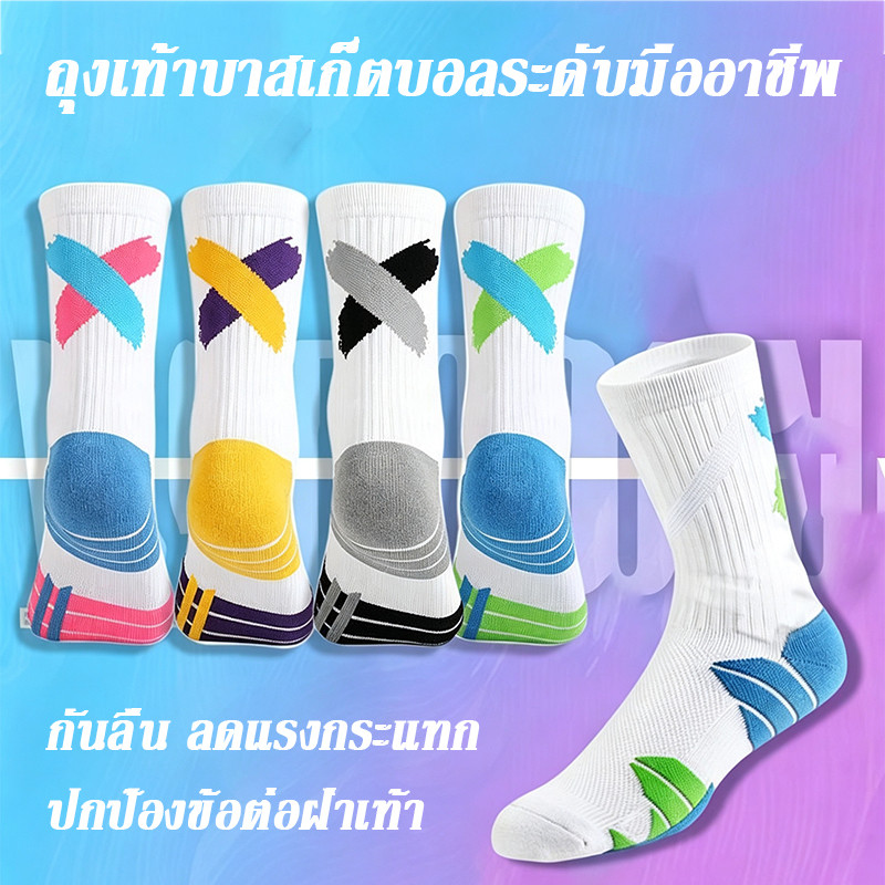 ถุงเท้ากันลื่น ข้อสูงสีชมพูน้ำเงิน มืออาชีพ ระบายอากาศ สำหรับบาส ฟุตบอล วอลเลย์บอล