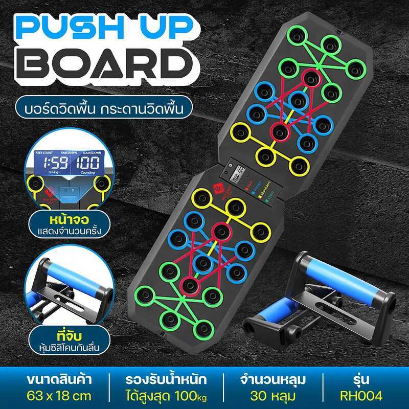 A41 BG บอร์ดวิดพื้นรุ่น Rh004 กระดานวิดพื้น BG Push Up Board อุปกรณ์ออกกำลังกายฟิตเนส ทนทานและมีควา
