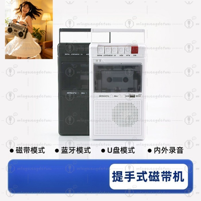 Handheld Retro Cassette Tape Player, Bluetooth Speaker Support USB TF Card Tape Transcription Porta