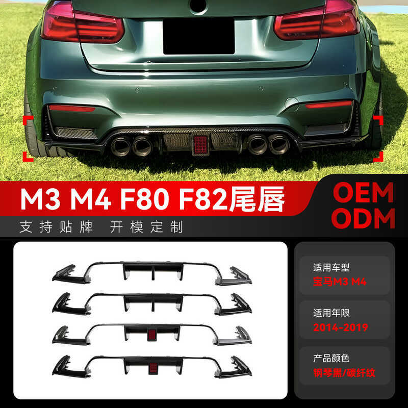 เหมาะสําหรับ 2014-2019 BMW 3 Series M3 M4 F80 F81 F82 F83 ด้านหลัง Lip Tail สปอยเลอร์การปรับเปลี่ยน