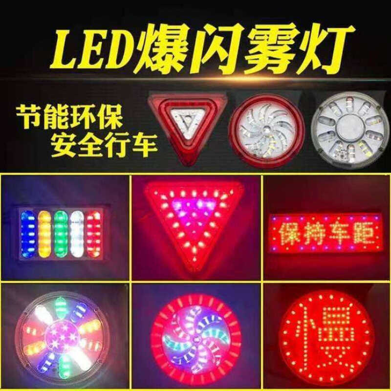 รถบรรทุก Strobe Light 24V Anti-Tracking รถด้านหลังหมอกดัดแปลงไฟท้ายด้านหลังรถ Strobe Light สีสัน Str