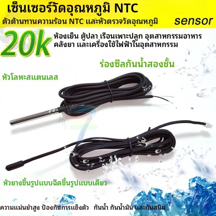 NTC Thermistor 5K10K20k เย็น Probe กันน้ำอุณหภูมิเซนเซอร์ thermocouple thermosensor B มูลค่า 395