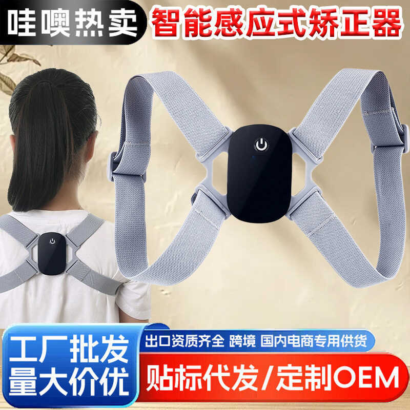 Wow Corrector Back Corrector Vibrating Posture Lifting Shaping Back Posture Corrector ท่านั่งเด็กเข็