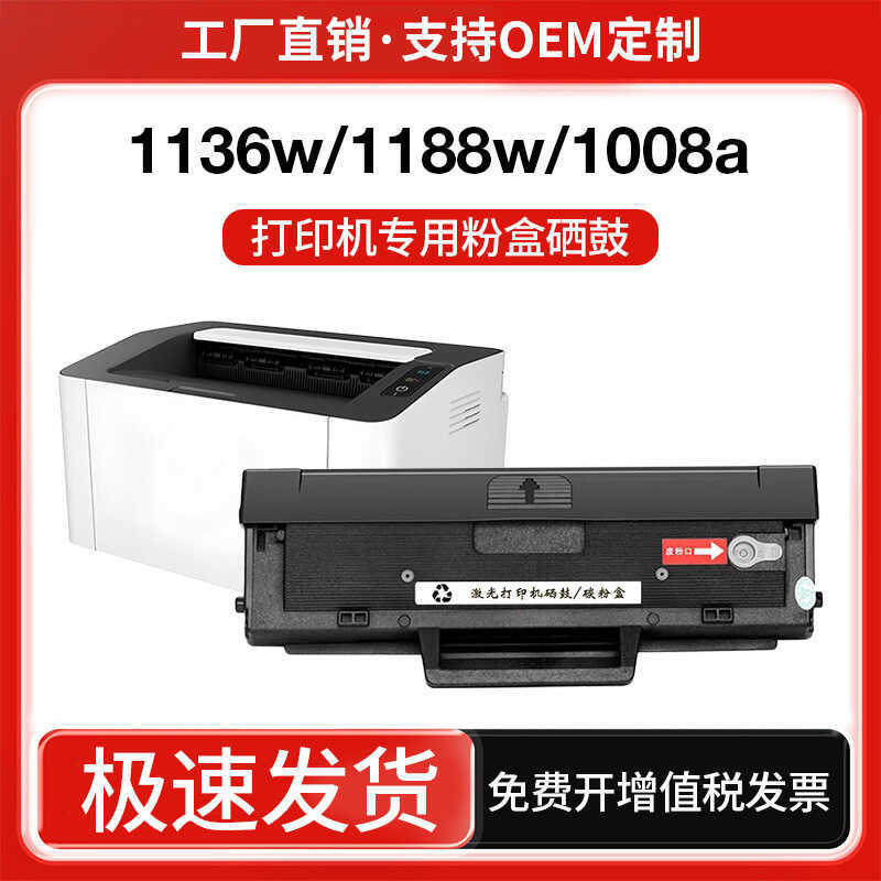เหมาะสําหรับ HP W1660A Selenium Drum 1188nw/w/pnw/a 18a/w 166A ตลับหมึก 1136w