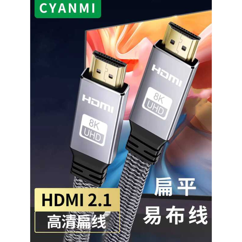 CYANMI hdmi2.1 สายแบน 240hz สาย 8K60Hz สาย hdmi HD 4K120Hz การฉายภาพ chenK2